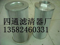 固安縣四通濾清器廠 過濾器產品列表